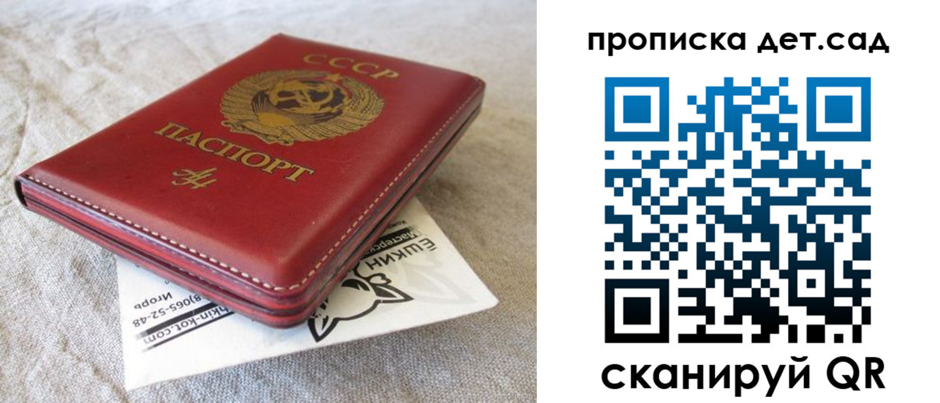 прописка для кредита в Ряжске