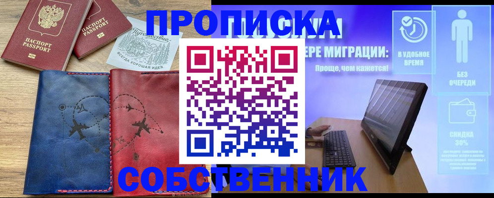 временная регистрация недорого в Ряжске