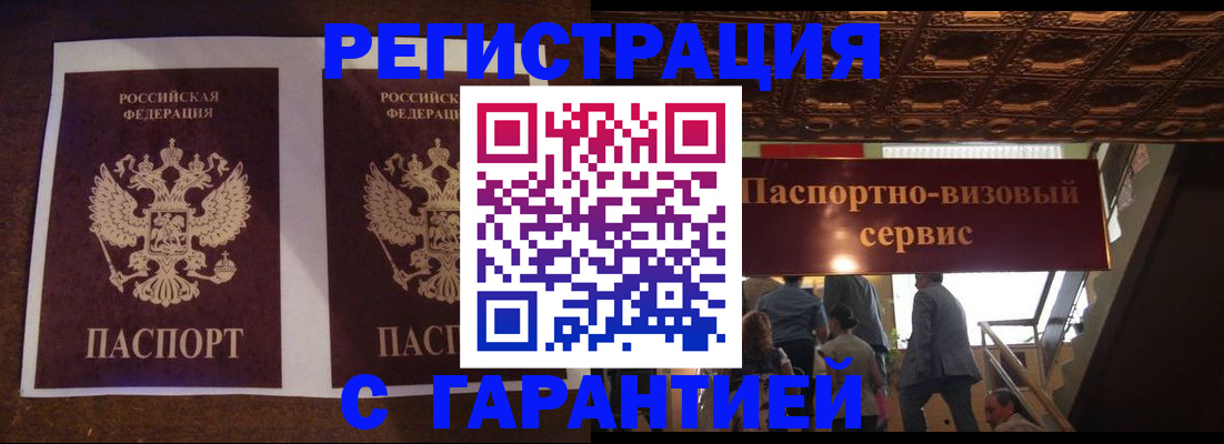 прописка иностранных граждан в Ряжске