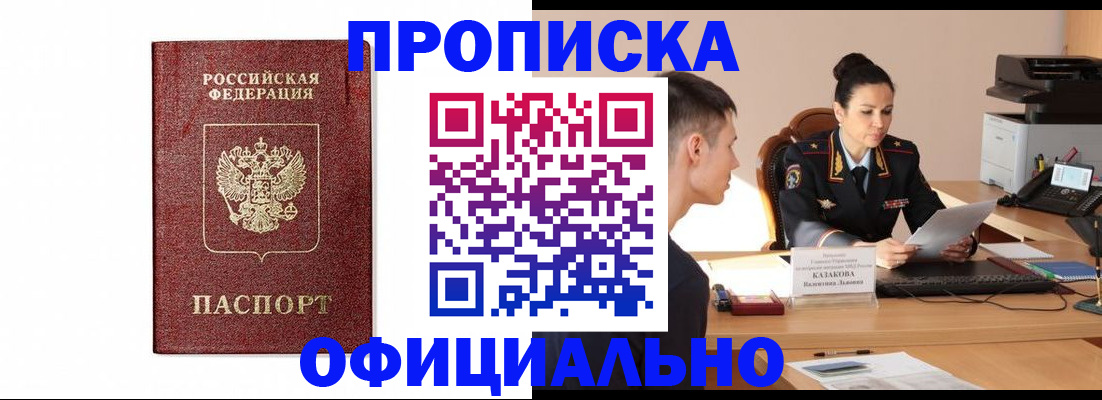 прописка от собственника в Ряжске