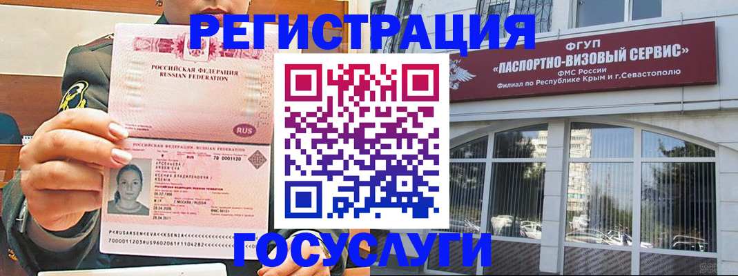 прописка для работы в Ряжске