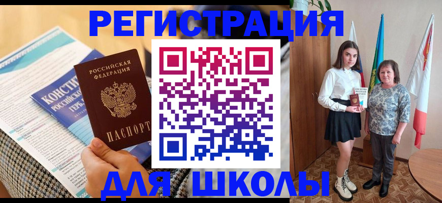 прописка штамп в Ряжске