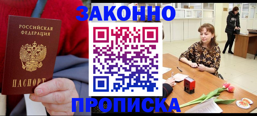 временная регистрация для всех в Ряжске