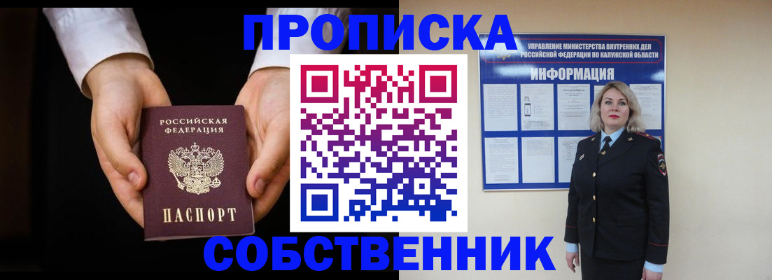 где прописаться в Ряжске