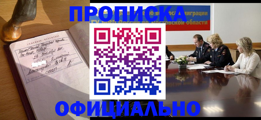 прописка гарантия в Ряжске