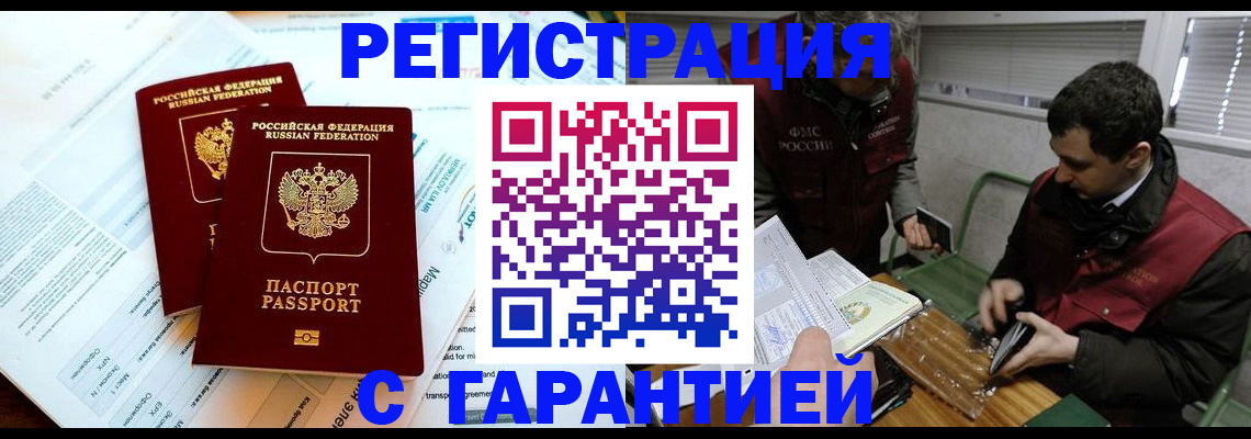 прописка для военкомата в Ряжске
