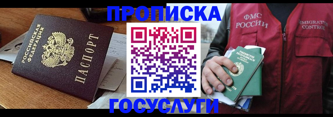 временная регистрация купить в Ряжске