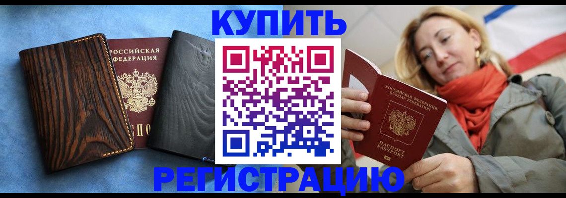 временная регистрация недорого в Ряжске